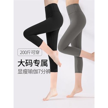 大碼健身褲女200斤運動跑步緊身褲專業顯瘦夏收腹高腰七分瑜伽褲