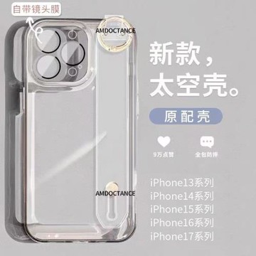 2025新款斜挎適用蘋果17promax手機殼腕帶鏡頭膜iphone16的保護套全包鏡頭防摔max透明ip高級感網紅簡約plus