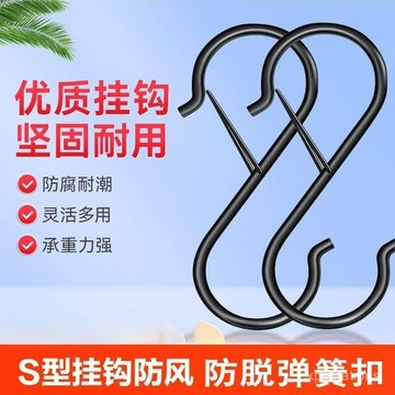 隔日達⚡️廚具掛鉤 五金掛鉤 防掉掛鉤 S型掛鈎 掛扣 單鈎 S鈎 防風S型掛鈎 金屬實心S鈎彈簧扣陞級款彈簧扣s型掛鈎