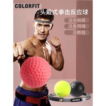 拳擊反應球速度球頭戴反應靶成人解壓魔力球兒童閃躲散打訓練器材