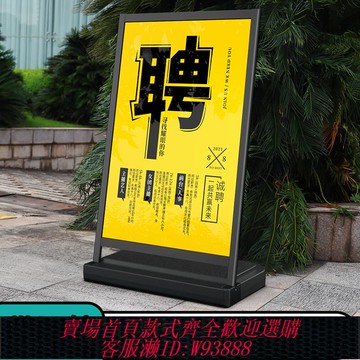 {可刷卡 打統編}戶外海報架防風架廣告牌招工牌招聘廣告牌展示牌立式落地式展示架