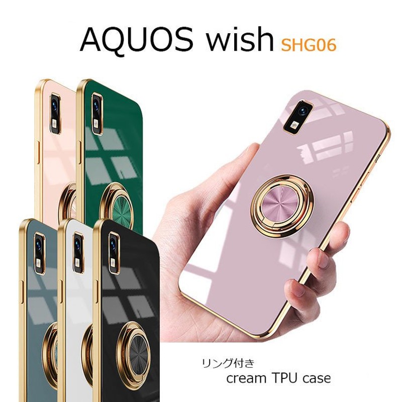 AQUOS wish SHG06 ケース リング付き AQUOSwish シンプル カバー アクオス ウィッシュ シック TPU 大人かわいい  スマホリング 通販 LINEポイント最大0.5%GET | LINEショッピング