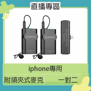 BOYA BY-WM4 PRO-K4 數字雙通道 無線麥克風 (RXD接收+發射x2) WM4 PRO K4 收音 直播 遠距 視訊
