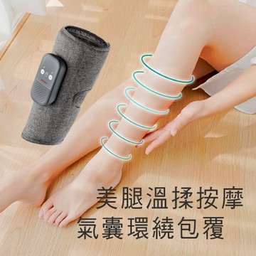 【美迪亞健康器材】JOHNSON｜TAKmE 帶著走 美腿溫揉按摩器 氣壓熱敷 腿部氣壓 按摩 長輩送禮 新春賀禮 生日禮物  新年 新年禮 情人節 520 原廠保固︱FM180