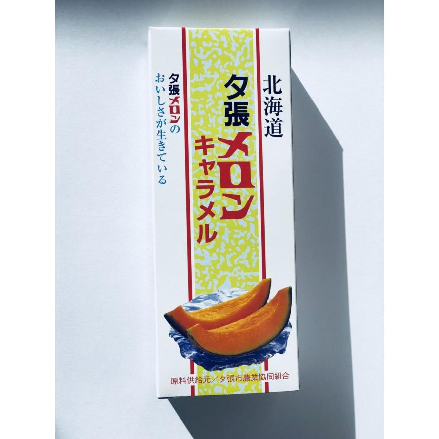 夕張メロンキャラメル 125g 北海道 お土産 お取り寄せ スイーツ 通販 LINEポイント最大0.5%GET LINEショッピング 北海道 メロンキャラメル 18粒入 人気 北海道 お土産