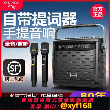 {可打統編 最低價}山水G15廣場舞音響帶顯示屏2024新款戶外K歌卡拉OK音箱官方旗艦