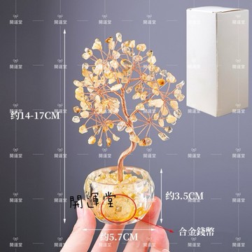 水晶樹 黃水晶樹 發財樹聚寶盆水晶樹 玄關招財擺飾 療癒小物招財平安開運小物