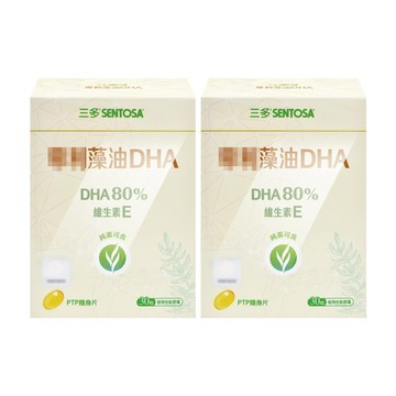 SENTOSA 專利藻油DHA植物性軟膠囊 30粒/盒 (2盒)