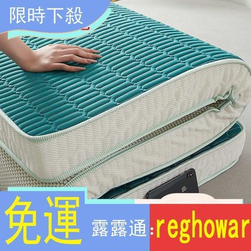 【超值特惠價】床墊 透氣防潮 家用記憶床墊 1.8米軟墊 加厚榻榻米 宿舍雙人單人床墊