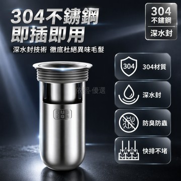 桃園出貨 304不銹鋼深水封地漏防臭芯 60/85/105mm 藍色密封圈雙向大開口排水