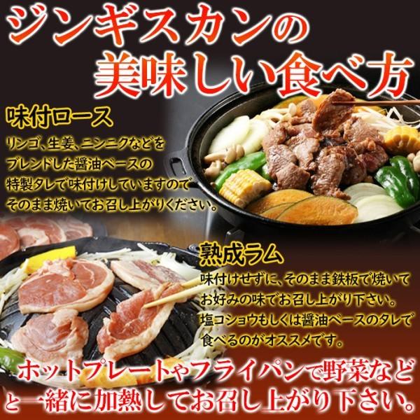 北海道 ソウルフード タレ漬け ロース肉 熟成 ラム肉 ジンギスカン 食べ比べセット 味付ロース 800g ・ ラムスライス 500g