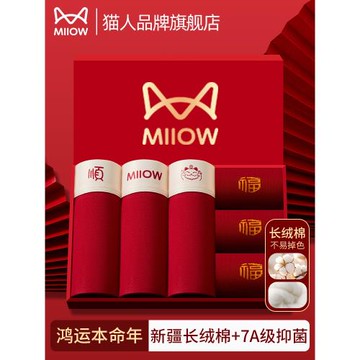 貓人本命年紅色內褲男士短褲純棉結婚男款秋冬季平角褲衩四角褲頭