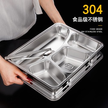 304不銹鋼快餐盤分格家用大人上班族加深員工食堂用成人帶蓋飯盤