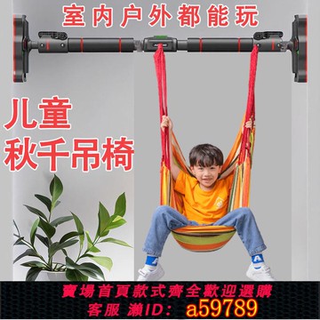 【台灣公司 可打統編】單杠家用室內兒童蹦床蕩秋千庭院房間臥室陽臺吊床吊椅布袋搖籃床