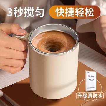 全自動攪拌杯不銹鋼豆漿咖啡杯電動磁力旋轉男女充電水杯奶粉杯
