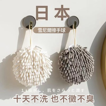 ⚡活動價⚡ 速幹擦手球雪尼爾北歐新款清新廚房加厚手帕浴室速幹清潔便攜毛巾 可掛式擦手布 吸水速乾擦手毛巾 廚房 衛生間