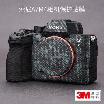 美本堂 適用于索尼A7M4相機保護貼膜SONY a74機身貼紙貼皮碳纖維磨砂3M