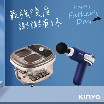 給辛苦的你暖心舒壓【KINYO】禮物獨家1+1組 滑動式滾輪按摩足浴機+螢幕顯示9段舒緩筋膜槍 父親節禮物 舒緩 放鬆