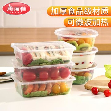 美麗雅一次性餐盒打包盒帶蓋飯盒食品級外賣快餐盒飯碗野餐便當盒