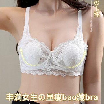 大碼內衣 兔耳朵bra 大胸顯小 聚攏內衣 性感內衣 蕾絲內衣 收副乳 防下垂內衣  美背文胸 薄款文胸 無鋼圈內衣