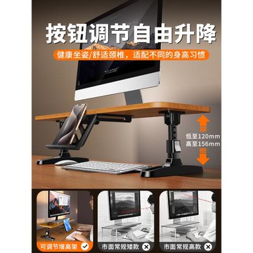 派凡實木可升降電腦增高架臺式機顯示器支架桌面置物鍵盤托架收納辦公室工位筆記本架子螢幕屏幕抬高調節底座