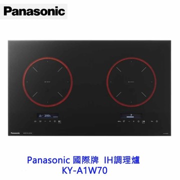 Panasonic 國際牌  IH調理爐 KY-A1W70 黑玻璃 220V