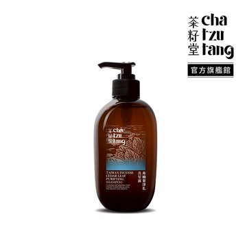 茶籽堂｜肖楠葉淨化洗髮露330mL(油性頭皮/頭皮異味/植萃調理)