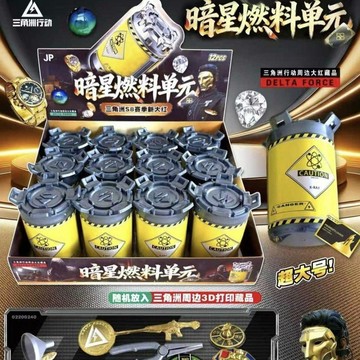 【新款三角洲周邊】☄️臺灣出貨☄️三角洲暗星燃料單元帥氣仿真大紅玩具遊戲模型兒童手辦禮物高級 三角洲行動周邊