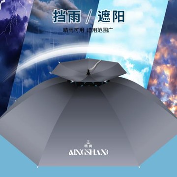 明尚雙骨釣魚傘帽頭戴式雨傘斗笠黑膠傘雙層折疊大號遮陽防曬帽傘