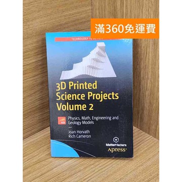 【雷根360免運】【送贈品】3d Printed Science Projects #九成新【Q-K0316】