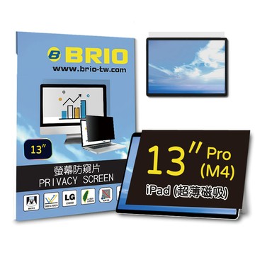 BRIO 超薄磁吸四向防窺片 - 2024 iPad Pro 13吋 M4 磁吸 360度防窺 抗藍光 防窺膜 防窺保護貼
