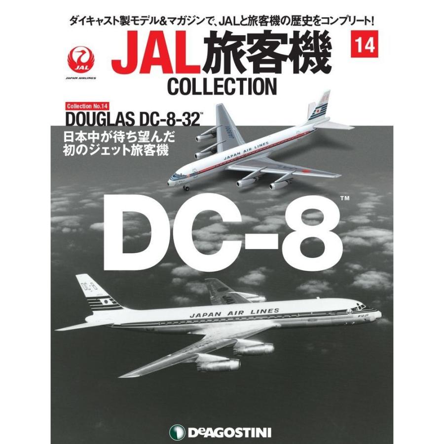 JAL旅客機コレクション　14号