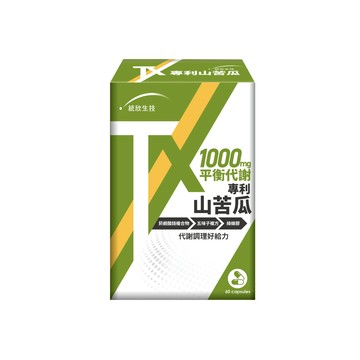 統欣生技 TX版 專利山苦瓜(60粒/盒)x1盒 (美國專利山苦瓜萃取/綠峰膠/五味子)