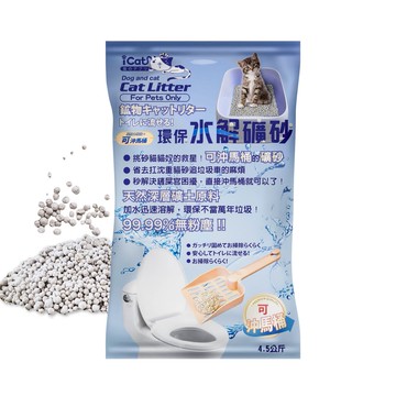 iCat環保水解貓砂【可沖馬桶礦砂】 4.5kg 原味/4包