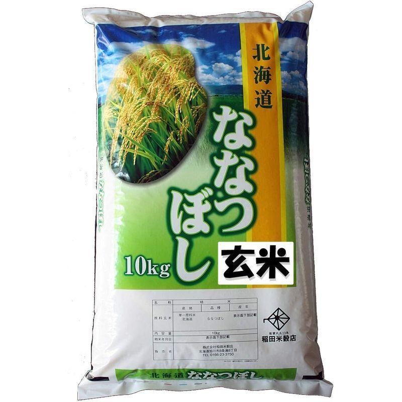 玄米お米の稲田 旭川の米屋 稲田米穀店 北海道産 ななつぼし 10kg 玄米 令和4年産
