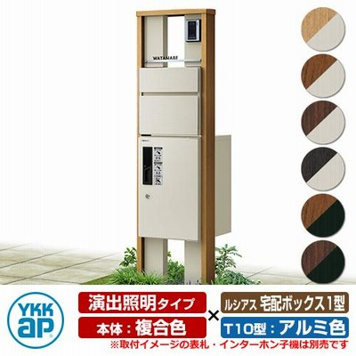 アウトレット超特価』 【無料プレゼント対象商品】 門柱 ポスト 宅配