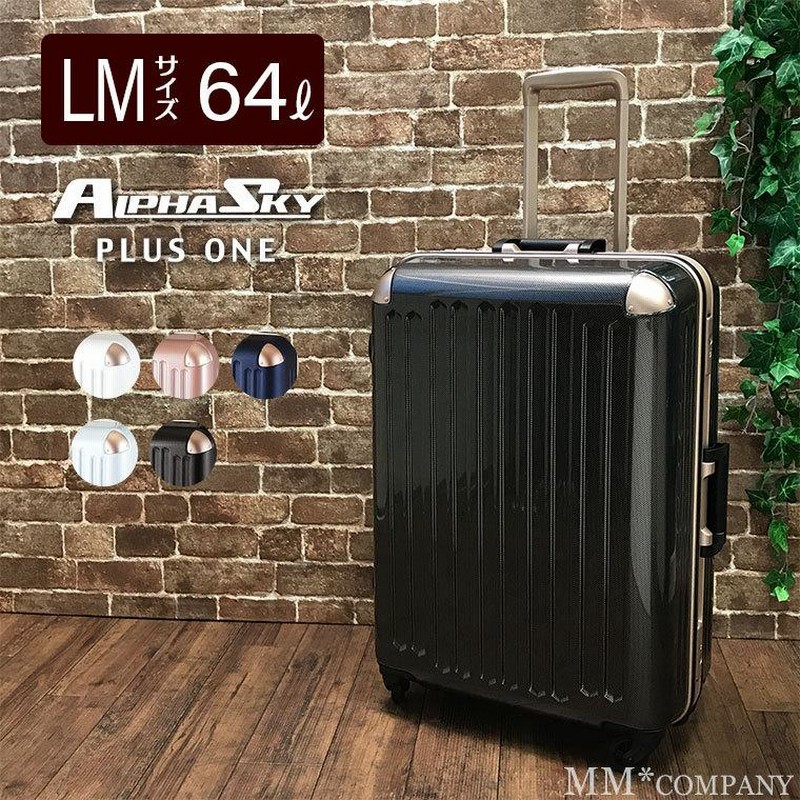 PLUS ONE（スーツケース） スーツケース LMサイズ 64L キャリー