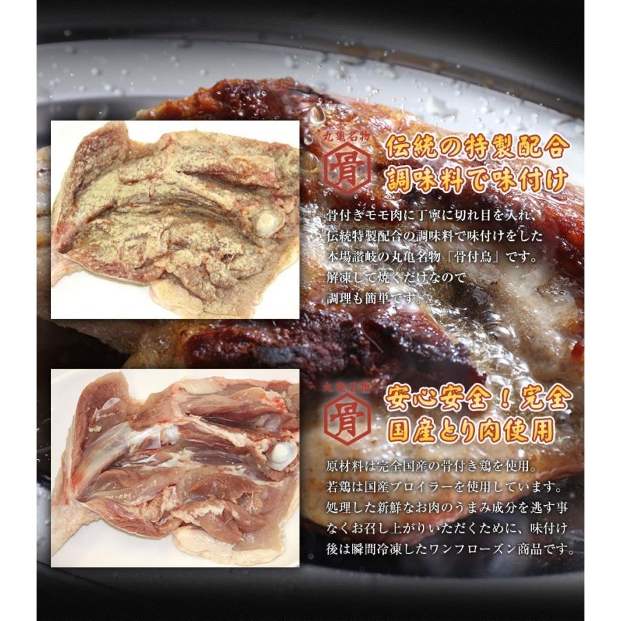 骨付き鳥  若足6本　丸亀名物　国産　冷凍　骨付きもも肉