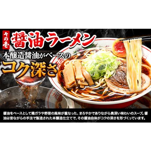 ふるさと納税 北海道 本別町 北海道 生ラーメン 替え玉付き 秘伝のコク醤油 醤油ラーメン 1食分 替え玉付き ばんや《60日以内に順次出荷(土日祝除く)》北海道 …