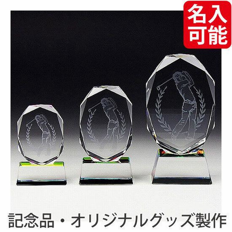 ノベルティ 記念品 [サンドブラスト加工代込] トロフィー スポーツ 中 SS-1B ※版代別途 通販 LINEポイント最大0.5%GET  LINEショッピング