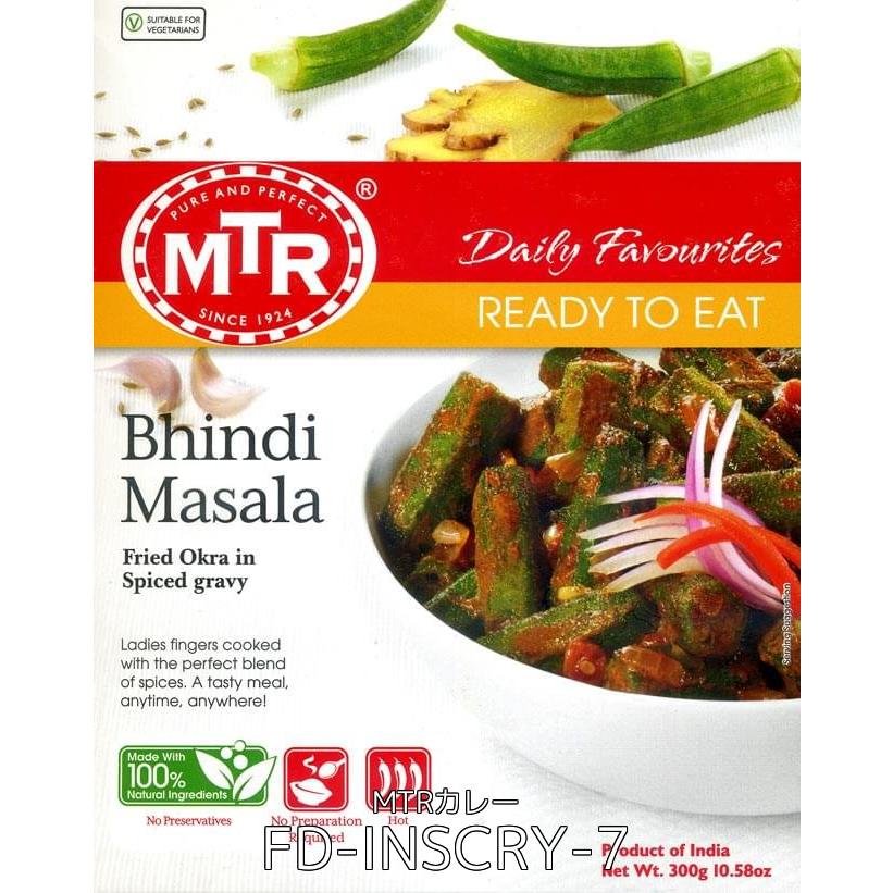 自由に選べるセット レトルトカレー MTR インド料理 (自由に選べる5個セット)インドのレトルト野菜カレー