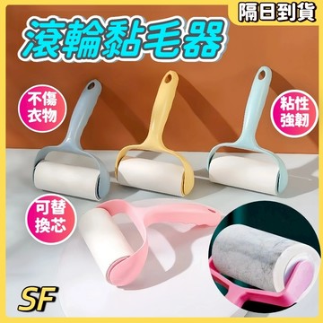 快速出貨🔥黏毛滾輪 黏毛器 黏毛滾筒 滾筒黏毛 除塵紙 滾輪黏毛器 寵物黏毛 替換芯 可撕式黏毛器補充包