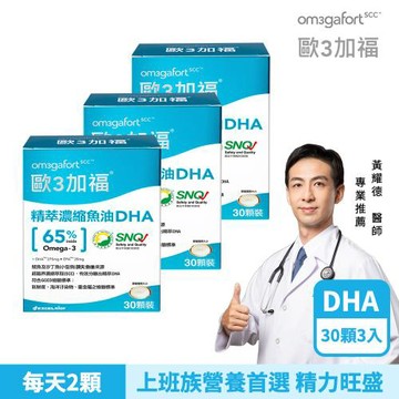 【EXCELSIOR 科懋生技】歐3加福精萃濃縮魚油DHA_30顆*3