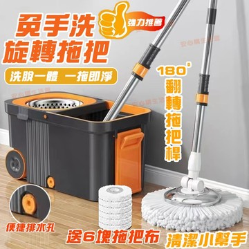 【艾佳-AiJia】🔥台灣出貨🔥免手洗拖把 送6塊拖布 不鏽鋼旋轉拖把 懶人拖把 旋轉拖把 拖地神器 乾溼兩用拖把