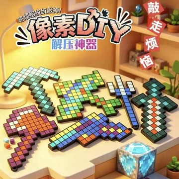 ⚡臺灣倉出⚡優選⭐敲豆豆手工diy套裝立體敲豆積木融合豆益智拼圖玩具像素拼裝積木