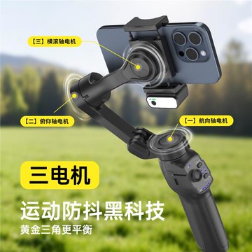 L9Lite手機云臺手機穩定器正交三軸攝影防抖云臺Gimbal for Phone