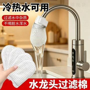 💥在臺24H💥現貸水龍頭過濾袋廚房自來水過濾棉宿舍家用淨水器出水口防濺水過濾器