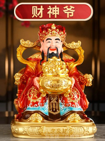 財神爺佛像家用供奉招財店鋪公司開業八方來財文財神爺樹脂擺件