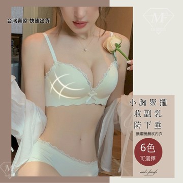 M.F 快速出貨 裸感減壓 無鋼圈內衣 無痕內衣 3D立體杯 美背設計 一片式 上薄下厚 舒適透氣 A0094