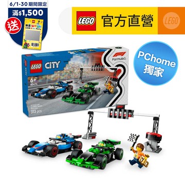 LEGO樂高 城市系列 60474 F1 起跑區與 VCARB 和 Sauber 賽車